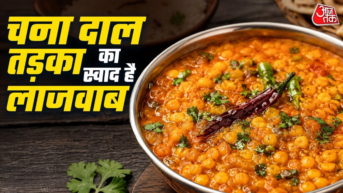 सीक्रेट मसालों और घी के तड़के के साथ ऐसे बनाएं परफेक्ट चना दाल तड़का (Photo-ITG)