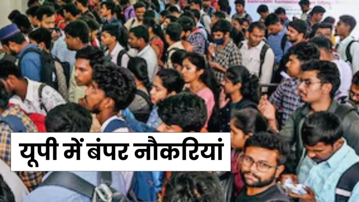 यूपी में लगने वाला है रोजगार मेला. 