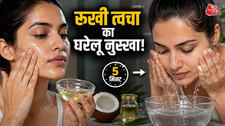 रूखी त्वचा की घरेलू देखभाल के लिए सुझाव: जावेद हबीब का सरल और बजट-अनुकूल तरीका