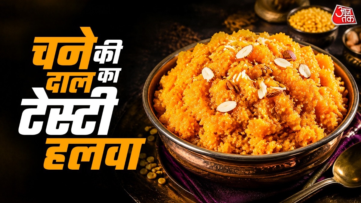 देसी घी और ड्राई फ्रूट्स के तड़के के साथ ऐसे बनाएं परफेक्ट चना दाल हलवा (Photo-ITG)