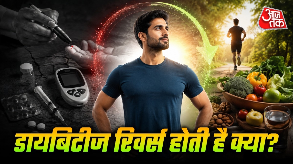 डायबिटीज रिवर्स का सच 