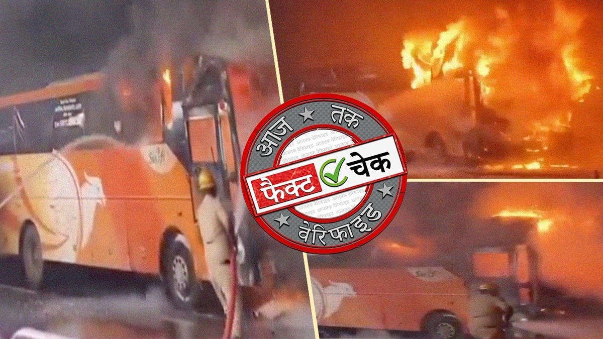 Aajtak Fact Check