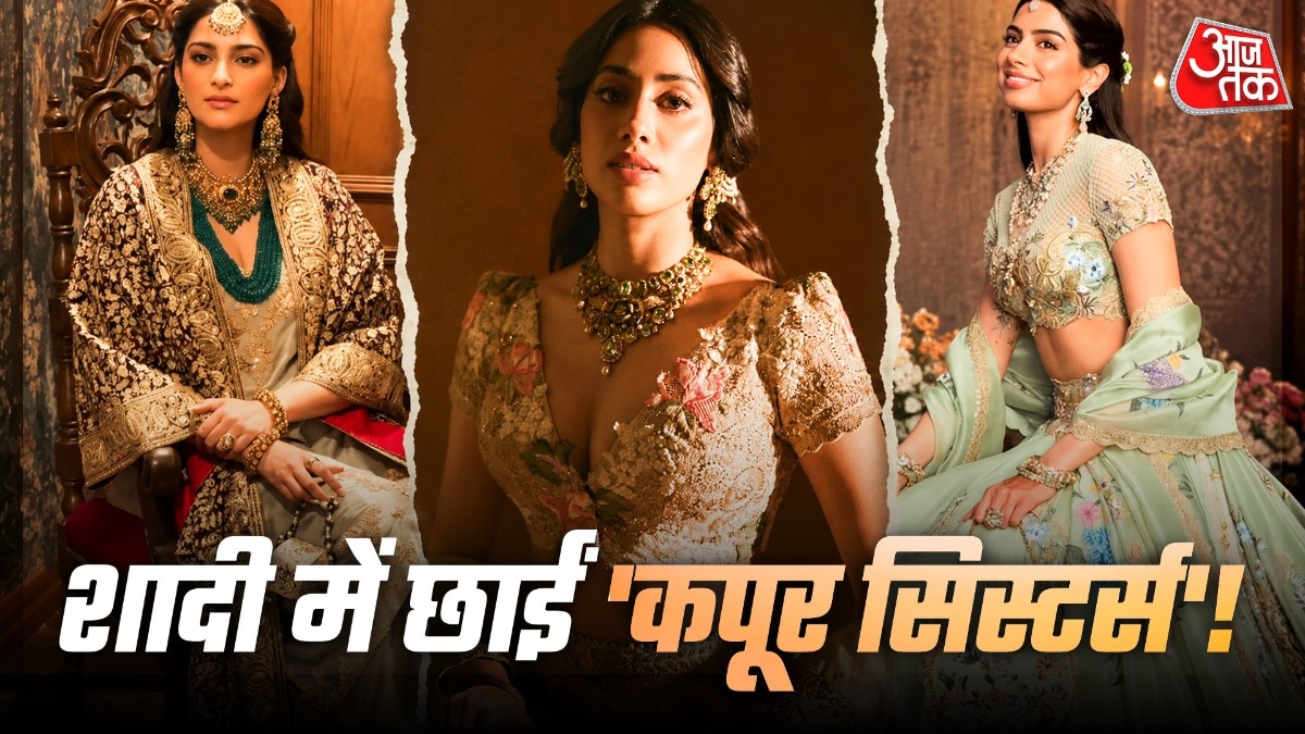 अंशुला की शादी में जाह्नवी से लेकर सोनम तक ट्रेडिशनल आउटफिट्स में नजर आईं. (Photo: ITG)