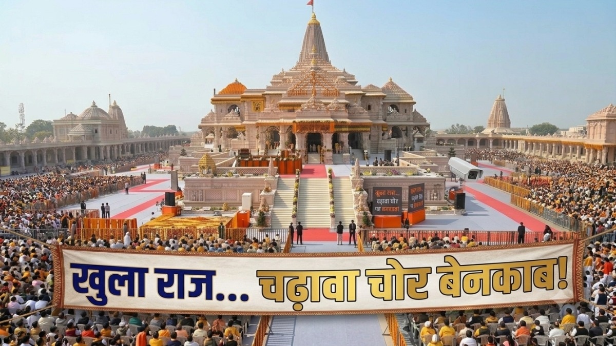 चढ़ावा चोरी मामले में नया खुलासा. (Photo: ITG)