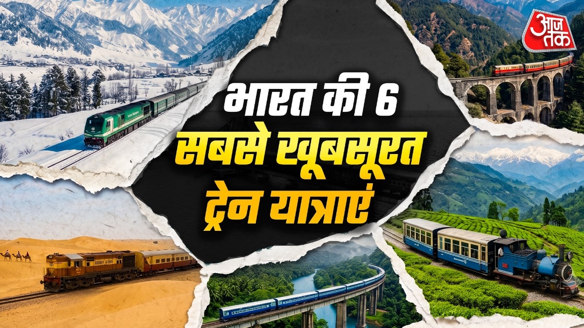 भारत के इन 6 रेल रूट्स पर एक बार जरूर करें सफर (Photo-ITG)