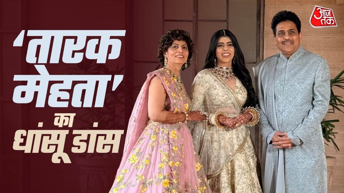 बेटी की शादी में झूमे 'तारक मेहता', पत्नी के कदमों में लेटकर किया डांस