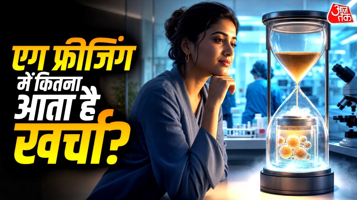 एग फ्रीजिंग का ट्रेंड भारत में काफी बढ़ा है. (Photo: AI Generated)
