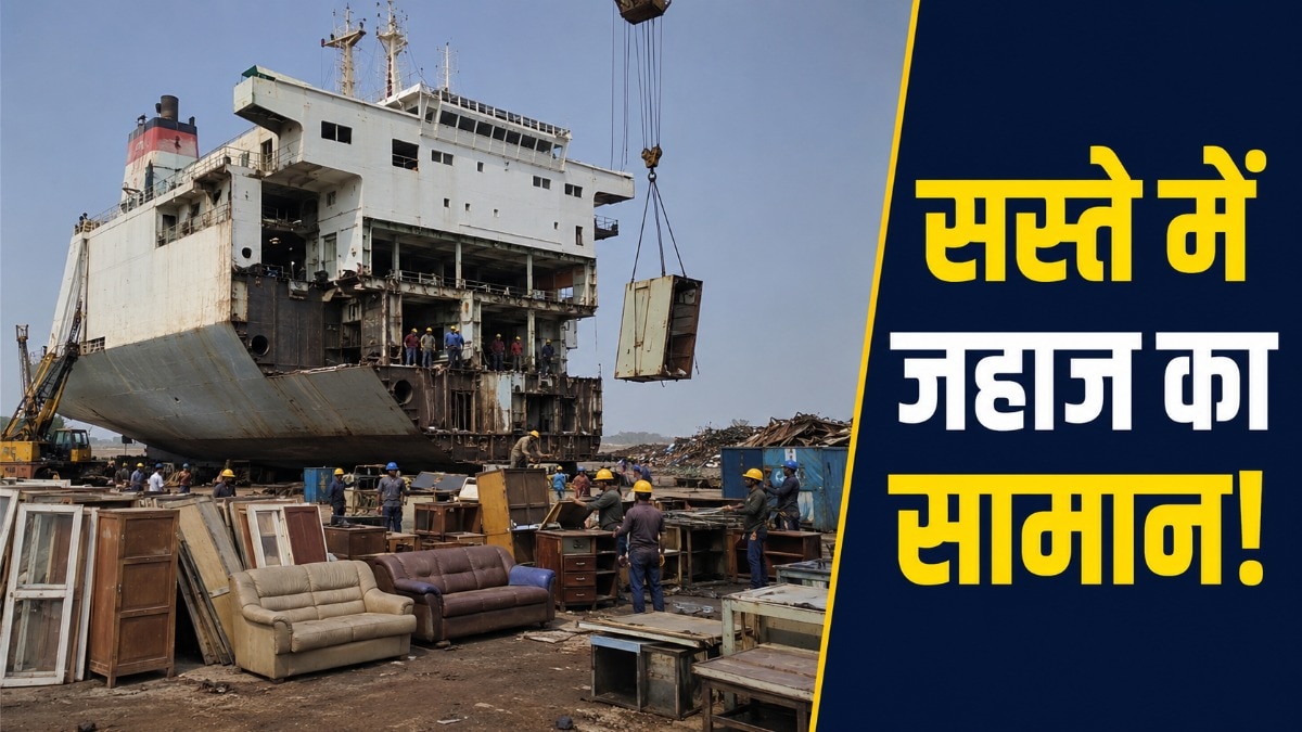 जहाज से निकले सामान की बाजार में काफी डिमांड होती है. (Photo: Ai Generated)