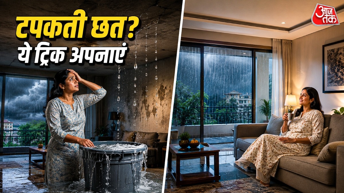 बारिश में टपकती छत से छुटकारा पाने के लिए पेट्रोल और थर्मोकोल के पेस्ट का इस्तेमाल करते हैं. (Photo: ITG)