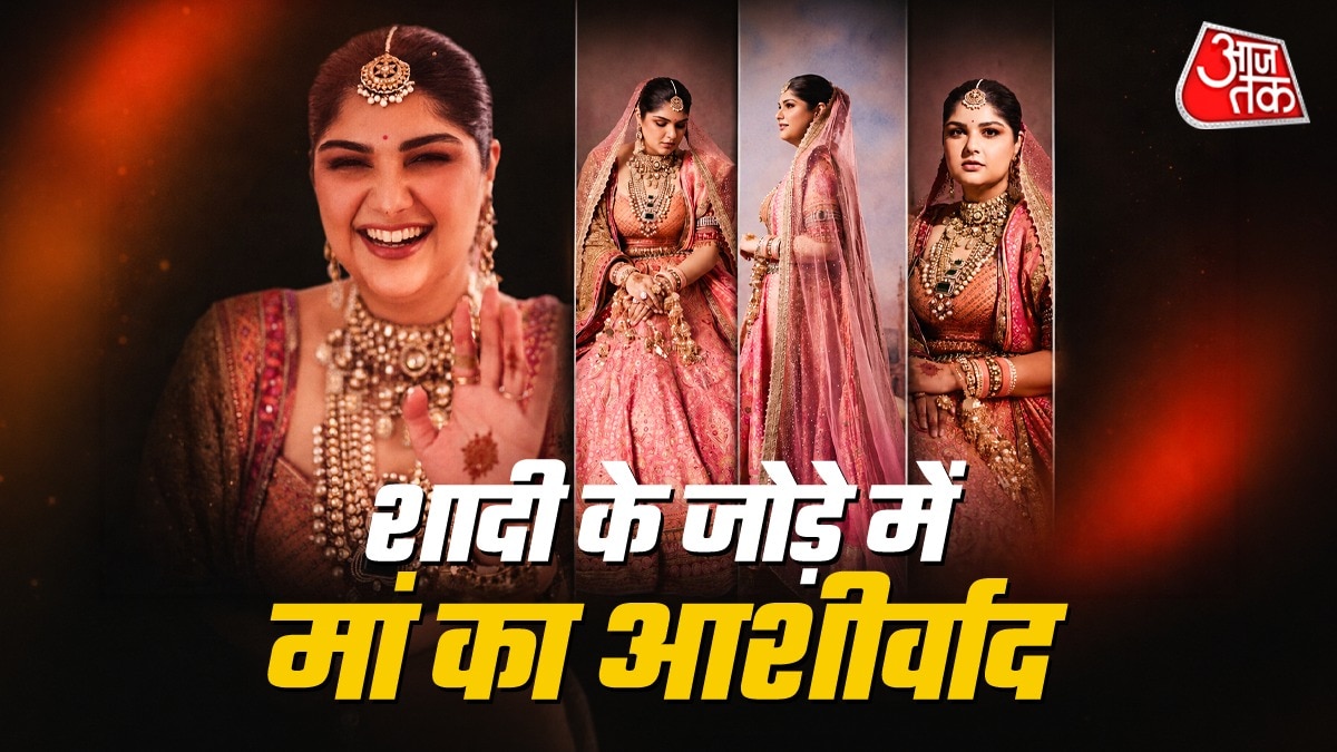 दिवंगत मां का आंचल ओढ़ दुल्हन बनीं अंशुला, ब्राइडल लुक ने जीता दिल