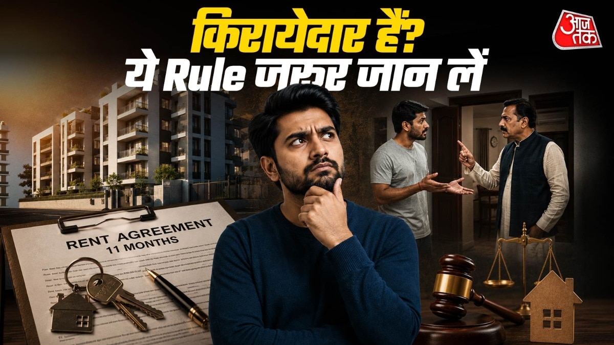 अगर एग्रीमेंट में नोटिस पीरियड तय है, तो किरायेदार को उसका पालन करना चाहिए. ( Photo: ITG)