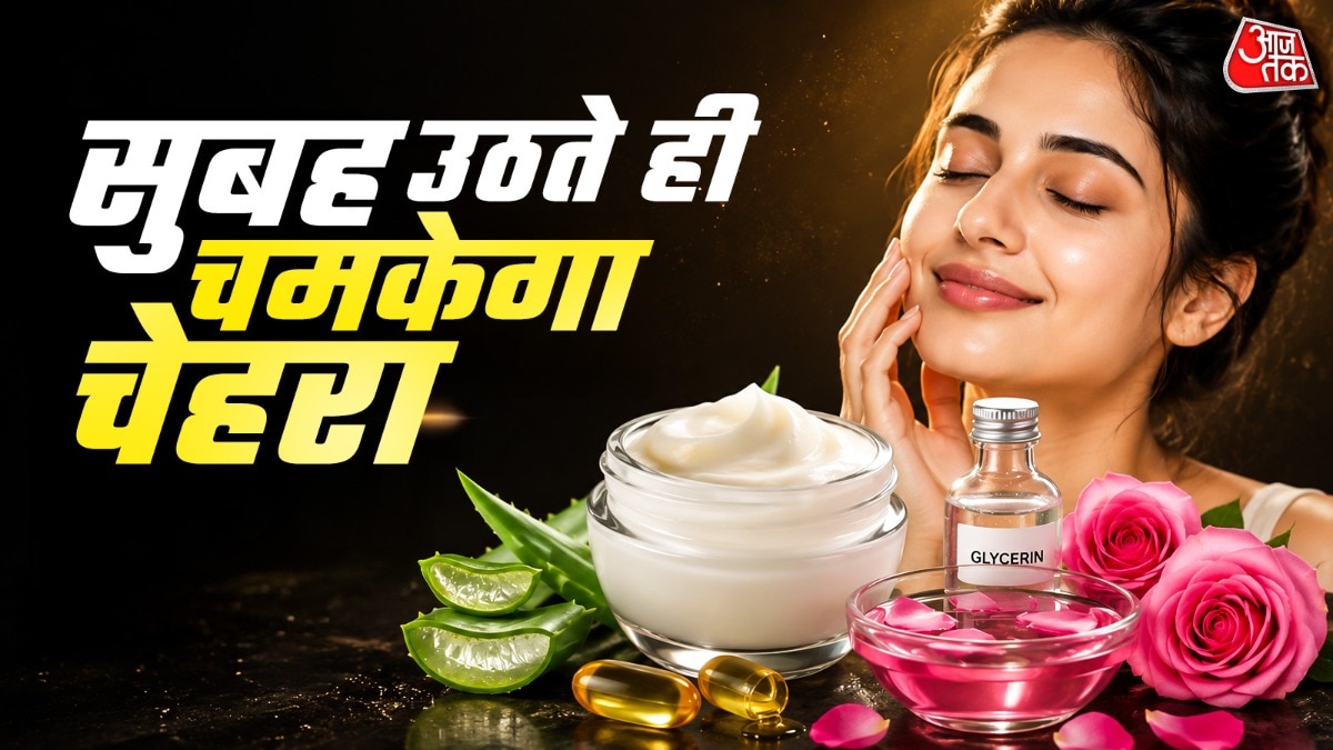रसोई की 4 चीजों से बनाएं नेचुरल क्रीम, सुबह उठते ही दिखेगा ग्लो