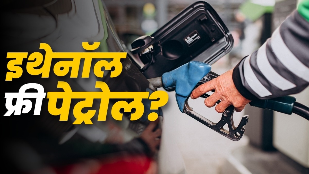 Ethanol Free Petrol