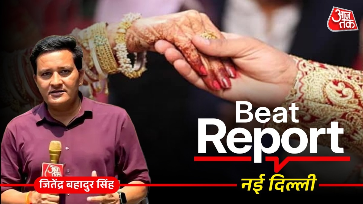 शादी का सपना दिखाकर ठगी करने वालों से बचने के लिए हर क्लिक से पहले करें पहचान की जांच (Photo: ITG)