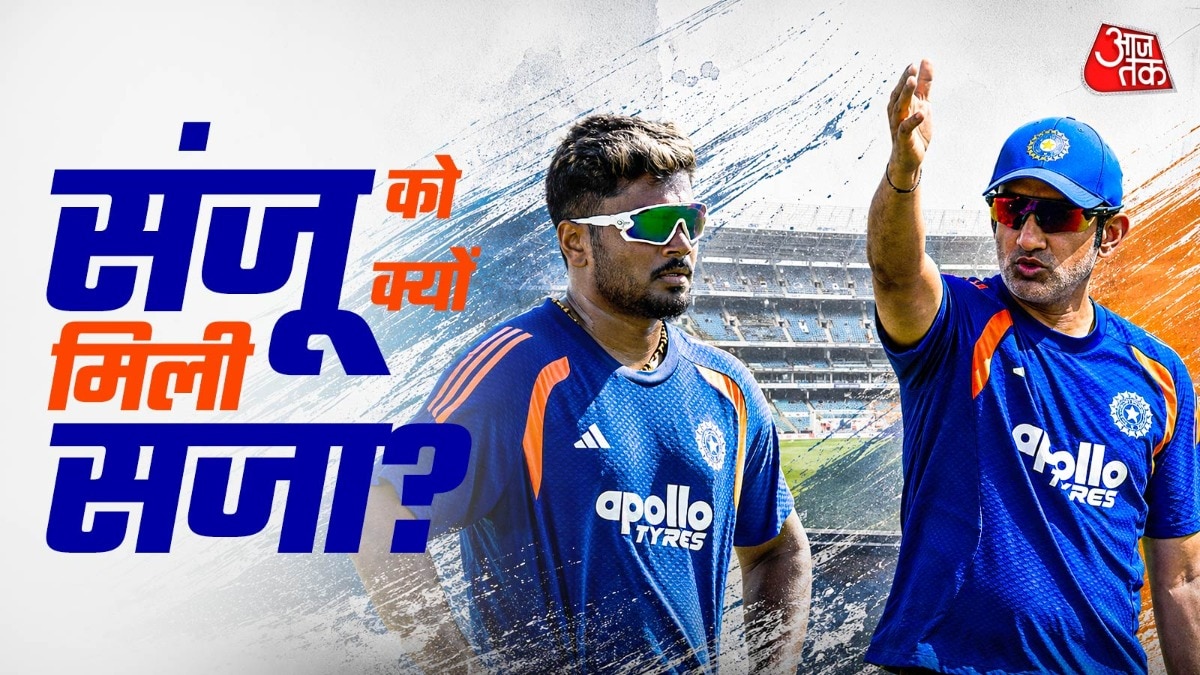संजू पर गंभीर ने ऐसा क्या कहा कि बढ़ गई वापसी की उम्मीद? (Photo, Getty)