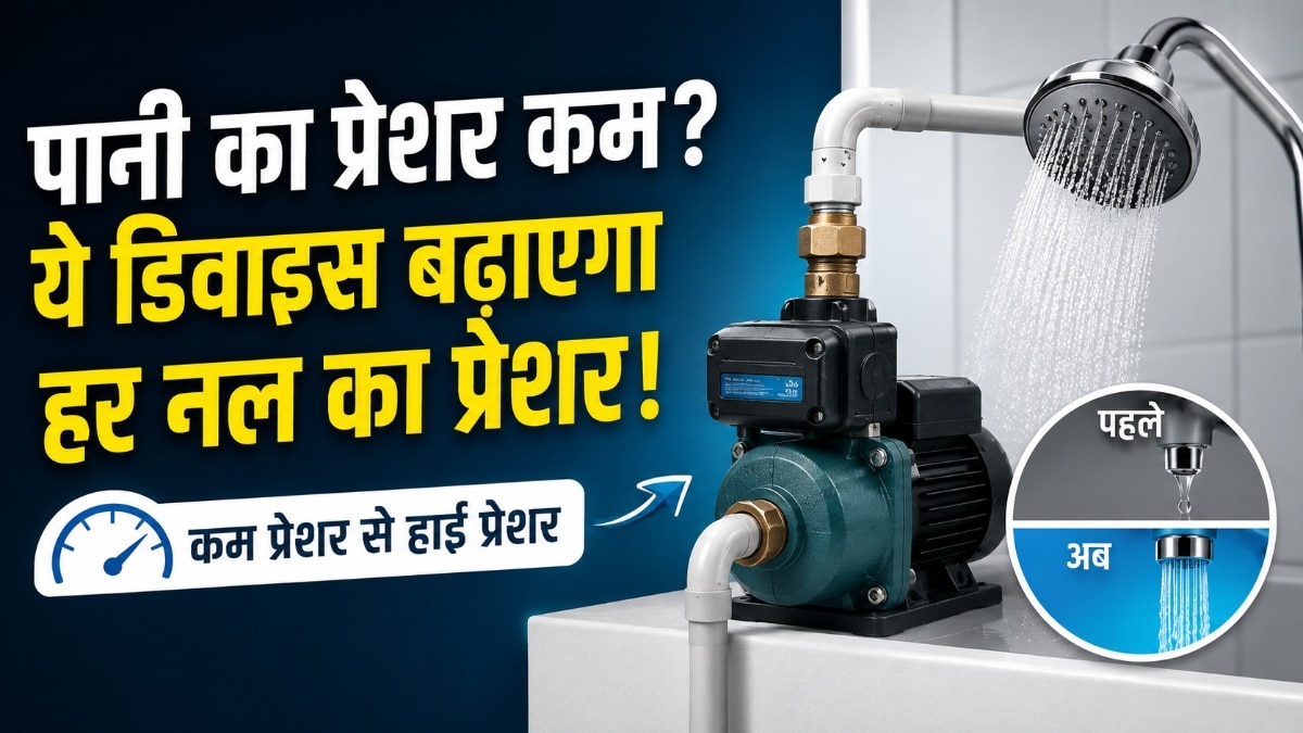 water pressure booster pump