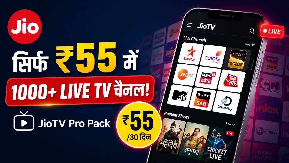 jio new tv channel plan