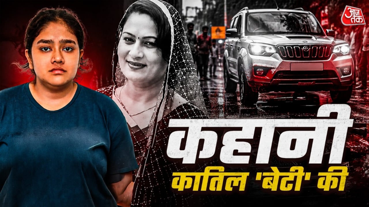 '10 करोड़ की जमीन तेरी, मां को मरवा दे बस', आयुषी ने ऐसे रची साजिश