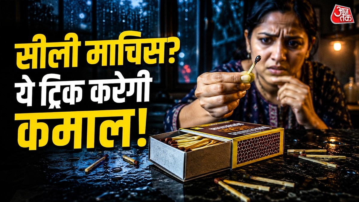 बारिश के मौसम में सिर्फ बिस्कुट, नमकीन ही नहीं बल्कि माचिस भी सील जाती हैं. (Photo:ITG)