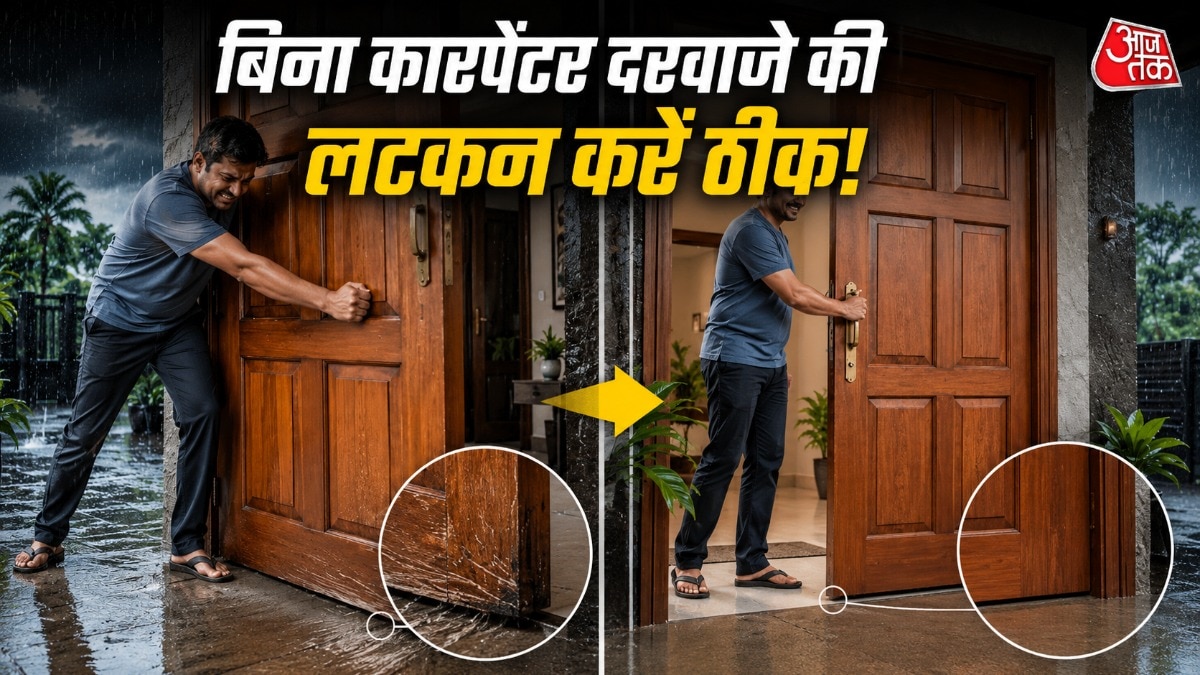 बारिश में लटक गए लकड़ी के दरवाजे? बिना कारपेंटर मिनटों में करें ठीक