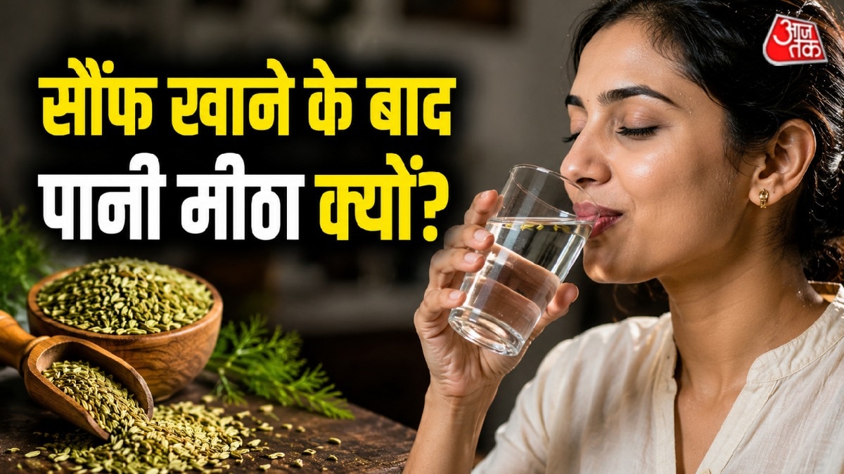 सौंफ खाना सेहत के लिए काफी फायदेमंद होता है. (Photo: AI Generated)