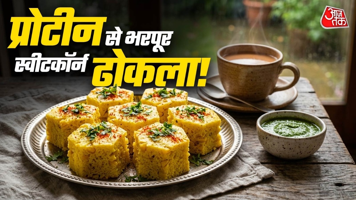 भुट्टे से ढोकला बना सकते हैं. (PHOTO:AI)