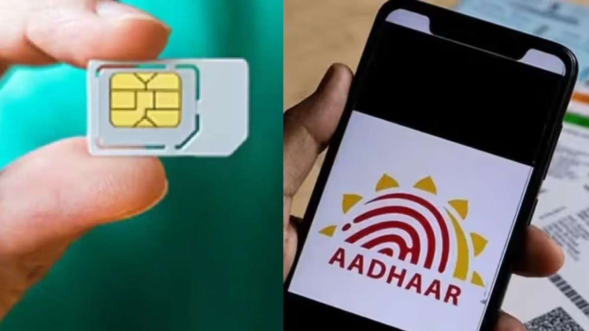 आपका आधार, अपराधियों का हथियार! ऐसे आपकी ID पर एक्टिव हो रहे SIM