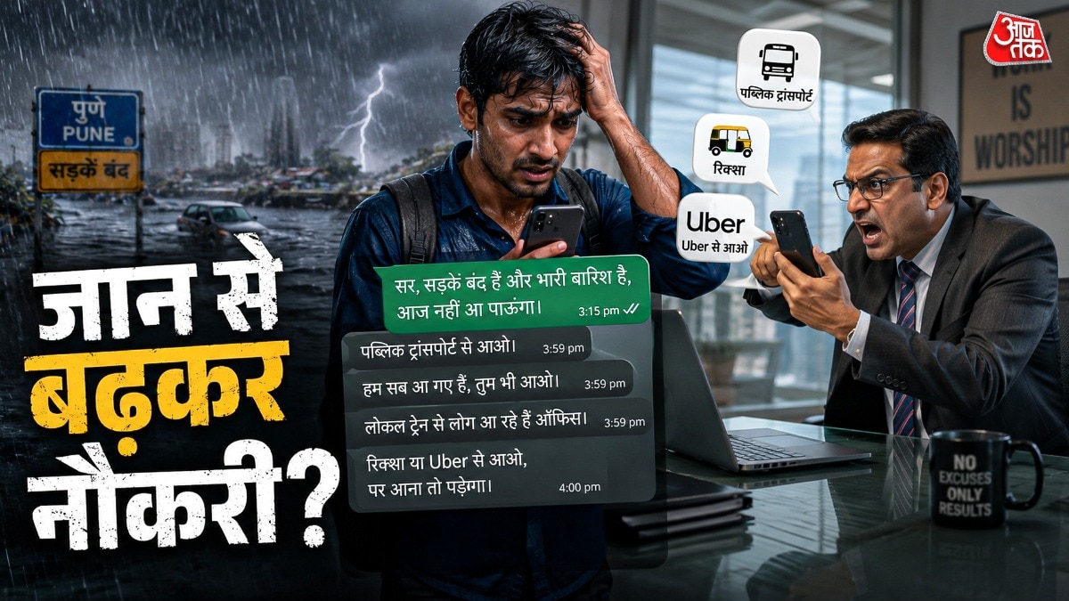कोई मैनेजर के रवैये को गलत बता रहा है, तो कोई कंपनी के वर्क कल्चर पर सवाल उठा रहा है. ( Photo: ITG)