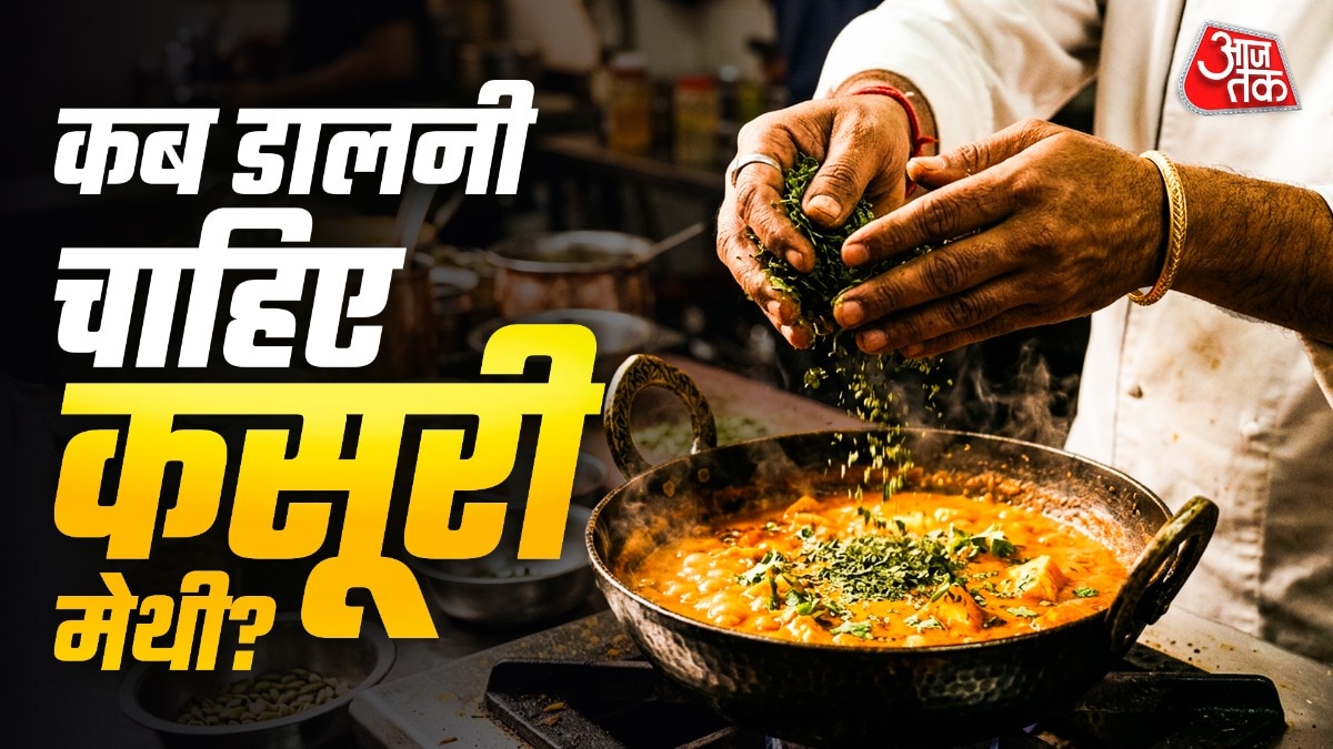 Kasuri Methi