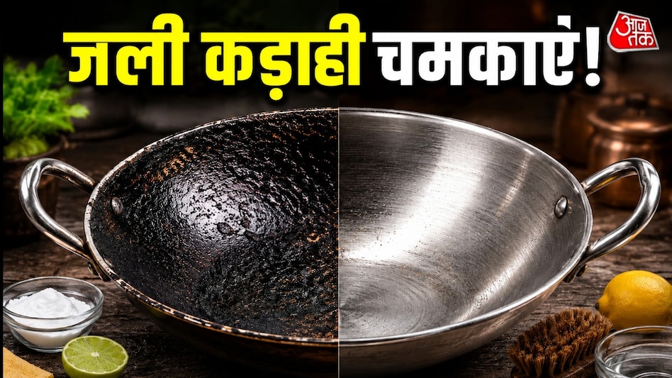 कड़ाही को जलने के बाद साफ करना काफी मुश्किल होता है. (Photo: AI Generated) कड़ाही को जलने के बाद साफ करना काफी मुश्किल होता है. (Photo: AI Generated)