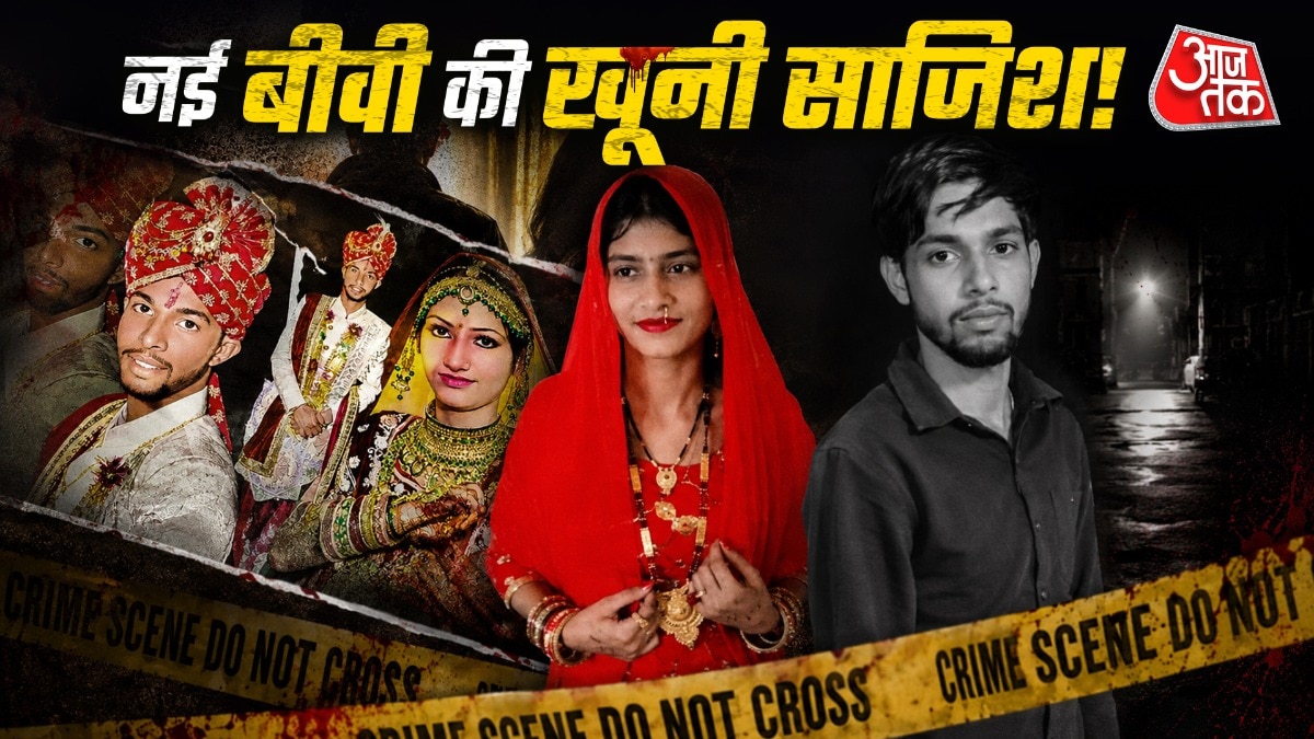 पुलिस ने तनु और उसके प्रेमी सोनू को गिरफ्तार कर लिया है (फोटो-ITG)