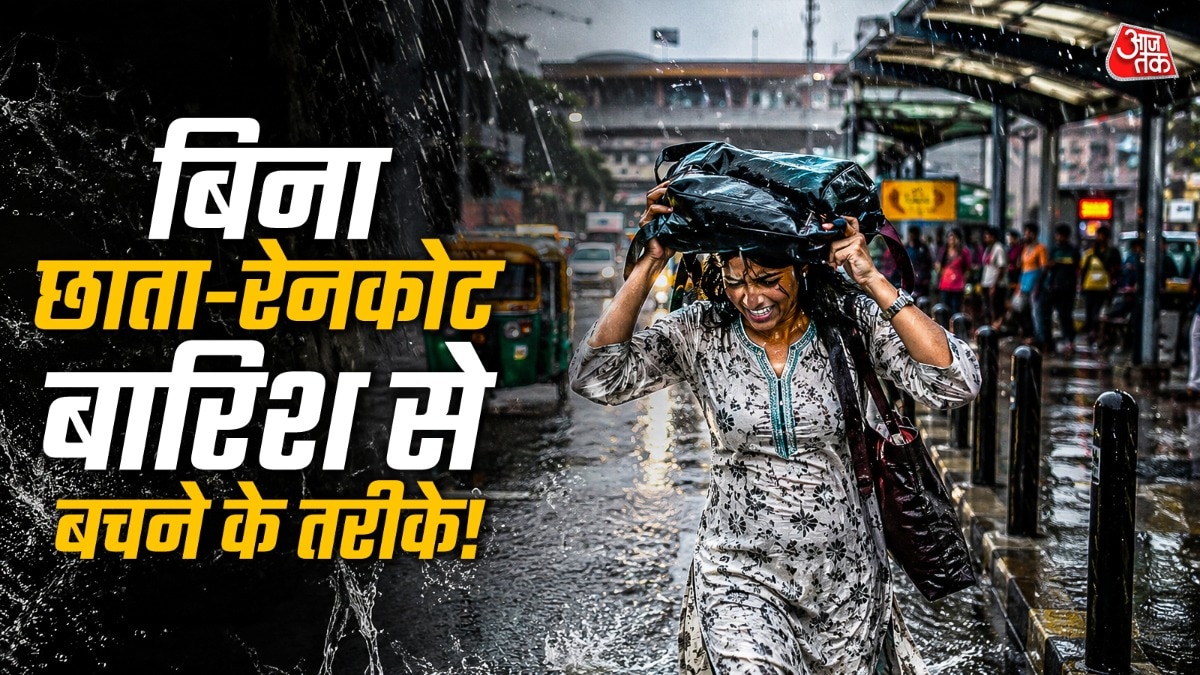 अचानक बारिश शुरू होने पर भागना नहीं चाहिए. (Photo: ITG)
