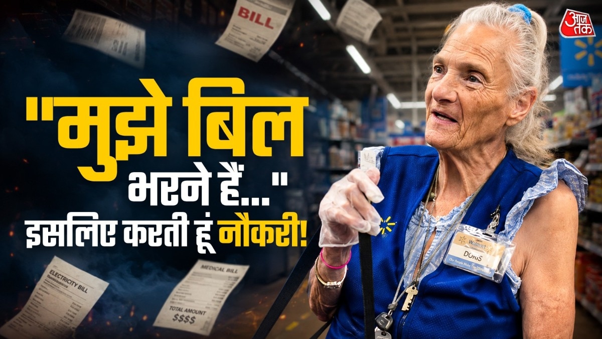 कई लोग रिटायरमेंट के बाद भी इसलिए काम करते हैं क्योंकि उनकी बचत उनके खर्च पूरे करने के लिए काफी नहीं होती. ( Photo: ITG)
