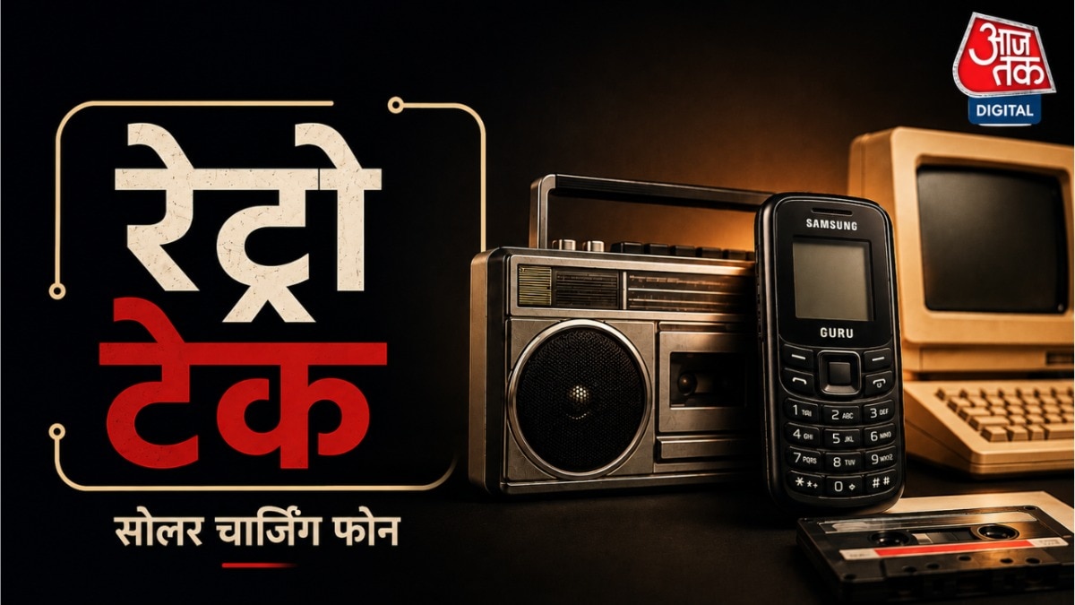 सैमसंग ने 16 साल पहले पेश किया था धूप से चार्ज होने वाला फोन