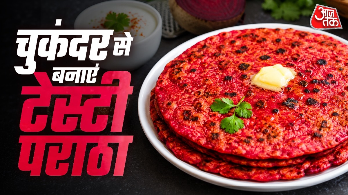 गेहूं के आटे और चुकंदर से कैसे बनाएं टेस्टी पराठा? (Photo-ITG)
