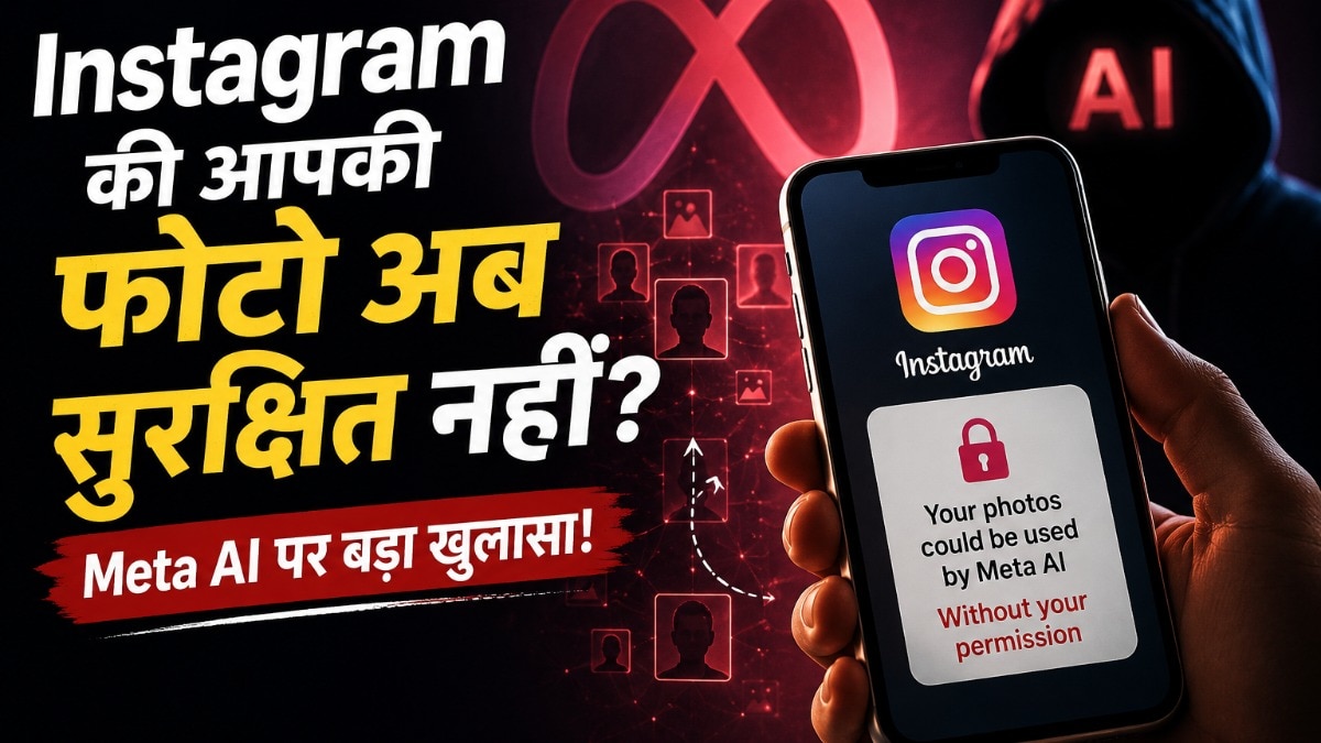 इंस्टाग्राम का नया फीचर बना बवाल की वजह 