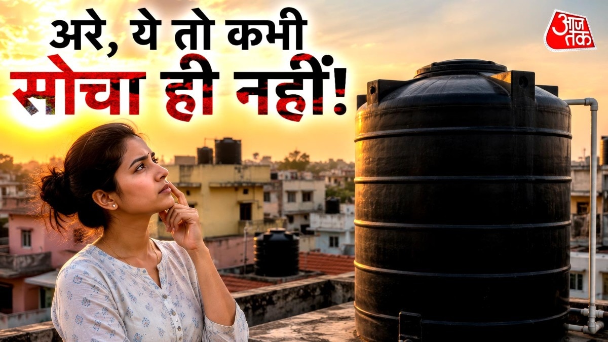 , काले रंग की टंकी चुनने के पीछे कई कारण हैं. ( Photo: ITG)