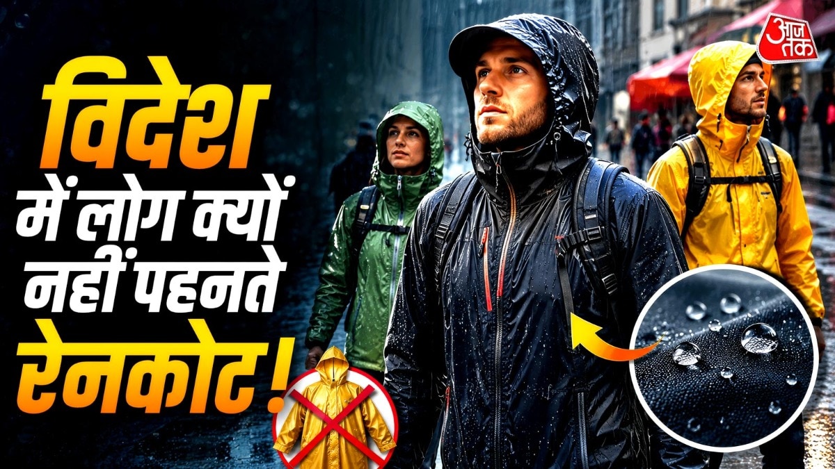 रेन गियर बनाने में खास तरह के वाटरप्रूफ फैब्रिक का इस्तेमाल किया जाता है. ( Photo: ITG)