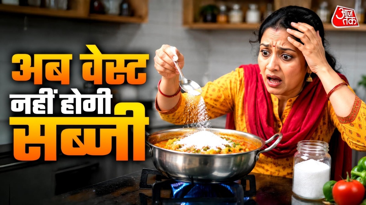 नमक को ऐसे करें बैलेंस (Photo: ITG)