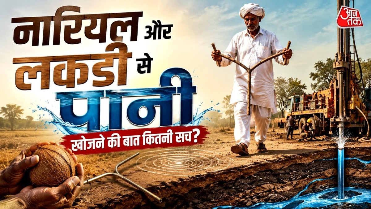 कहीं 100 फीट पर पानी मिल जाता है, तो कहीं 500 या 700 फीट तक खुदाई करनी पड़ती है. ( Photo: ITG)