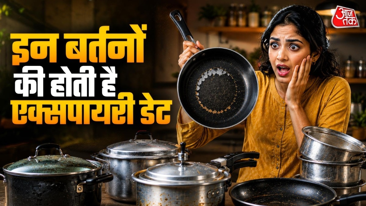 इन बर्तनों की होती है एक्सपायरी डेट (Photo: ITG)