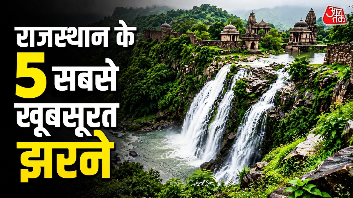 अरावली की गोद में छिपे वो 5 झरने जो बारिश में लगते हैं स्वर्ग जैसे (Photo-ITG)