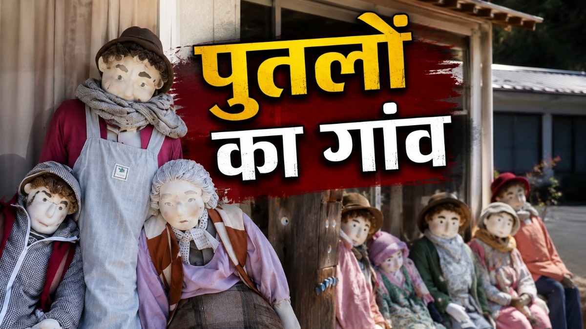 इन पुतलों को देखकर पहली नजर में पहचानना लगभग नामुमकिन है कि सामने इंसान है या पुतला. ( Photo: AI)
