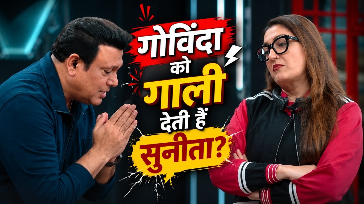गोविंदा ने माना सनीता देती हैं गाली (Photo: Screengrab)