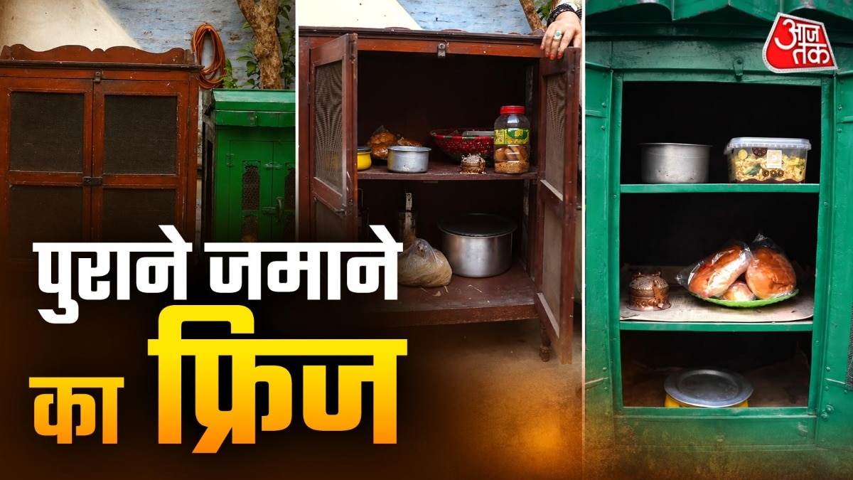 जानिए पुराने भारत के देसी फ्रिज की दिलचस्प कहानी. ( Photo: ITG)