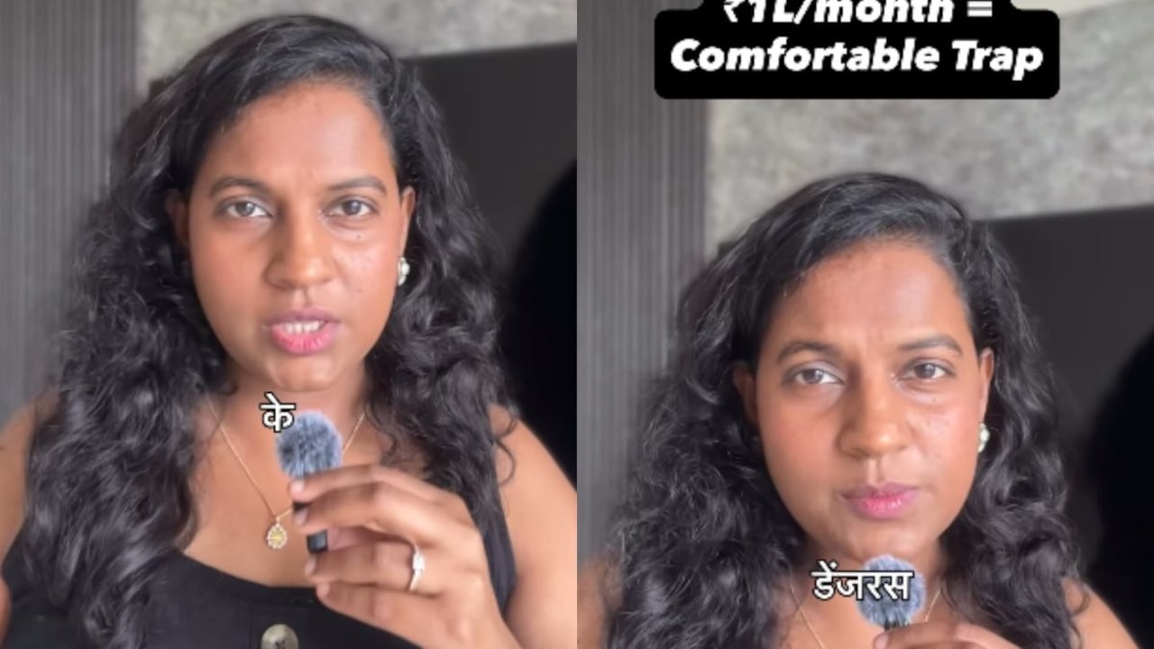 1 लाख सैलरी बन रहा कंफर्ट जोन का जाल? वायरल वीडियो ने छेड़ी नई बहस