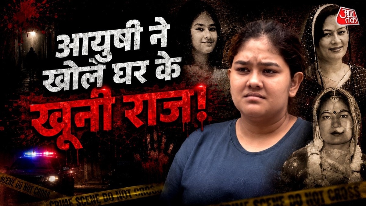 जयपुर मर्डर केस में बेटी का सबसे बड़ा पलटवार! (Photo:ITG)
