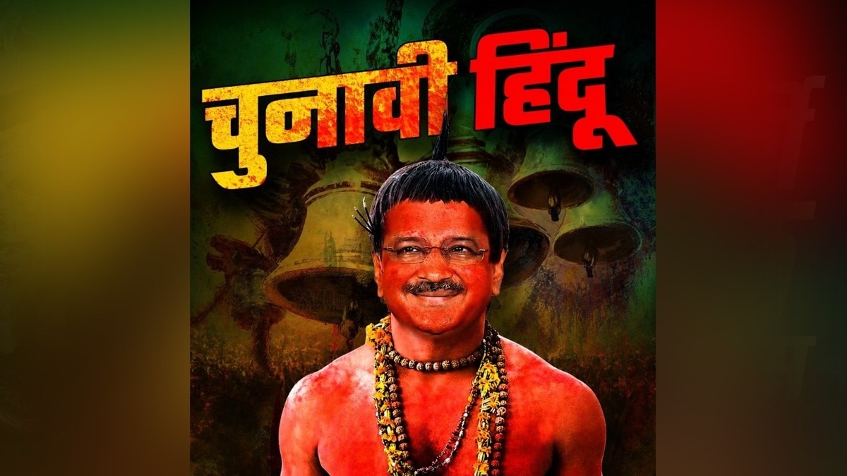 Ram Mandir donation theft case AAP signature campaign