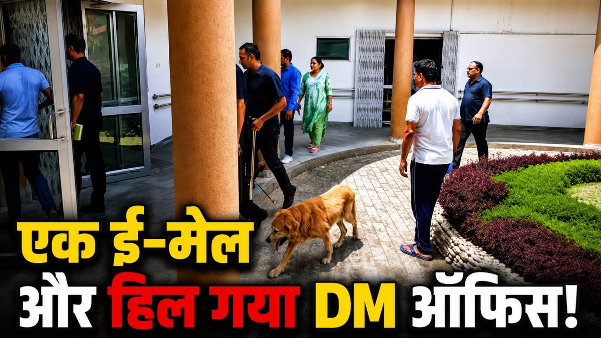 ईमेल से धमकी आने के बाद नोएडा डीएम ऑफिस में जांच की गई (Photo ITG)