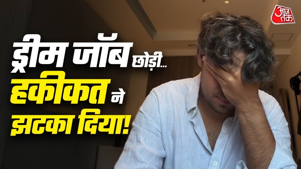 माइक्रोसॉफ्ट की करोड़ों की नौकरी छोड़ बना कंटेंट क्रिएटर, एक साल बाद बताई असली हकीकत